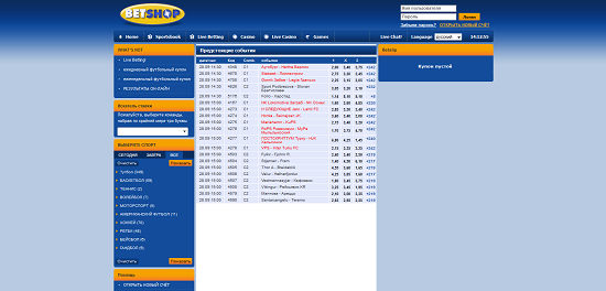 Ставки в букмекерской конторе Betshop