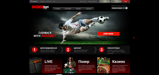 Ставки в букмекерской конторе Doxxbet