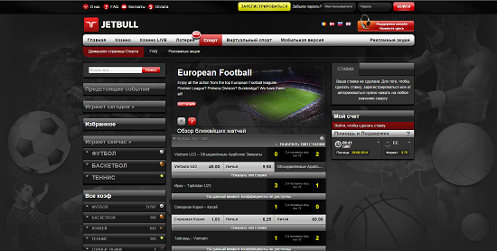 Ставки в букмекерской конторе Jetbull