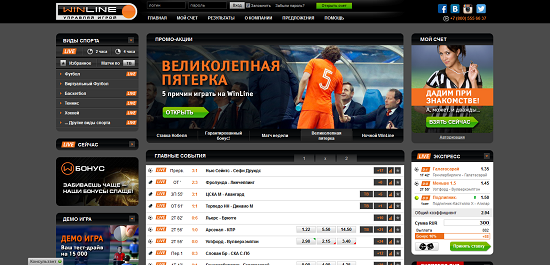 Ставки в букмекерской конторе Winlinebet